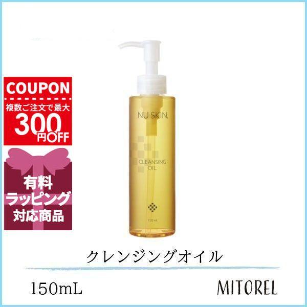 NU SKIN（ニュースキン） クレンジングオイル 150mL【194g】誕生日