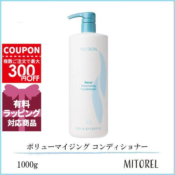 NU SKIN（ニュースキン） レニュー ボリューマイジング