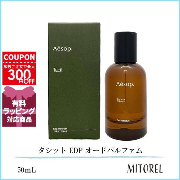 2026年5月】Aesop（ユニセックス香水）のおすすめ人気ランキング