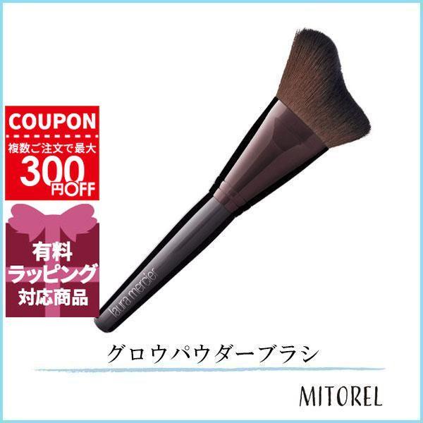 【新品未使用】ローラメルシエ グロウパウダーブラッシュ　メイクブラシ LAURA MERCIER（ローラ メルシエ） 並行輸入品 グロウパウダーブラシ