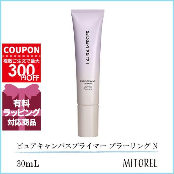 LAURA MERCIER（ローラ メルシエ） 並行輸入品 ピュアキャンバス