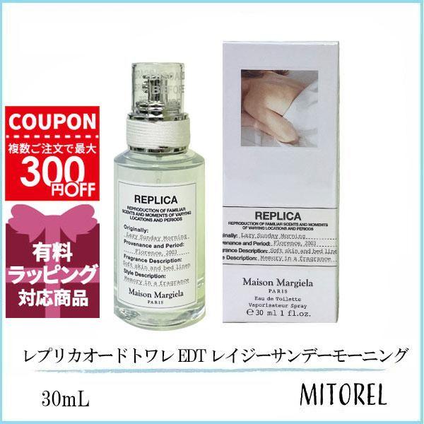 Maison Margiela（メゾンマルジェラ） 並行輸入品 レプリカ