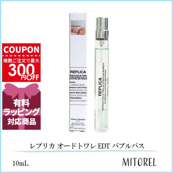 並行輸入品 【ミニサイズ】メゾンマルジェラ MAISON MARGIELA レプリカ オードトワレ EDT バブルバス 10mL【香水】【40g】（Yahoo!・ミトレル）