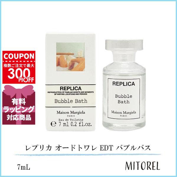 並行輸入品【ミニサイズ】メゾンマルジェラ MAISON MARGIELA レプリカ オードトワレ EDT バブルバス 7mL【香水】【ネコポス】（Yahoo!・ミトレル）