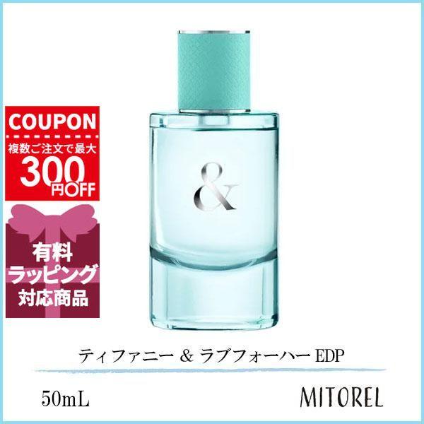 Tiffany & Co. love for her オードパルファム 50ml 【公式通販】