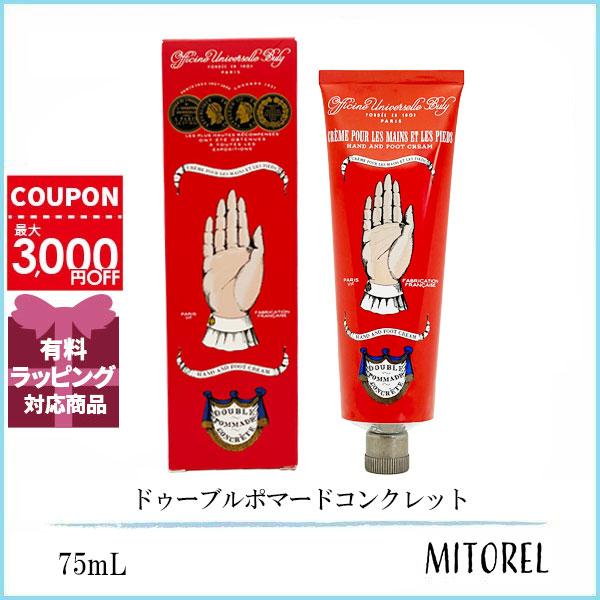 オフィシーヌユニヴェルセルビュリー OFFICINE UNIVERSELLE BULY