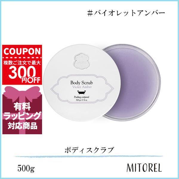 並行輸入品 ラリン LALINE ボディスクラブ 500g#バイオレットアンバー