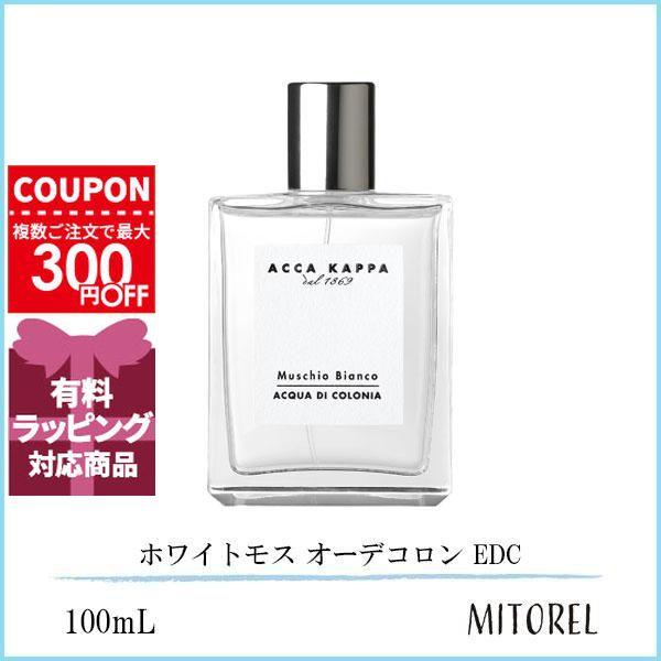ACCA KAPPA（アッカカッパ） 並行輸入品 ホワイトモス オーデコロン