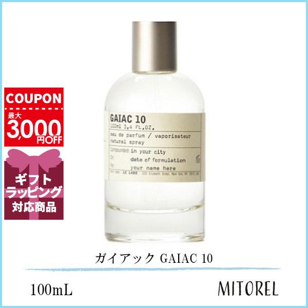 LELABO GAIAC10 EDP 100ml 箱無し LELABO GAIAC10 EDP 100ml 箱無し｜Yahoo!フリマ（旧PayPayフリマ）