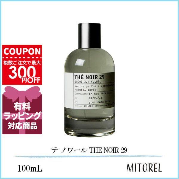 並行輸入品 ル ラボ LE LABO テ ノワール THE NOIR 29 100mL【香水