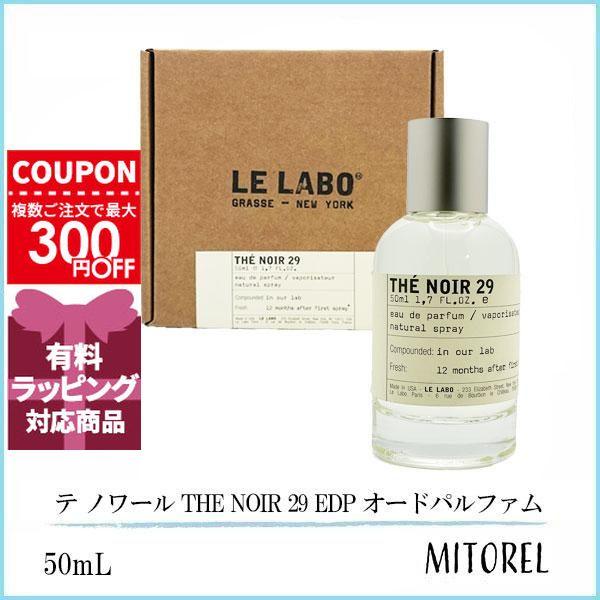 並行輸入品 ル ラボ LE LABO テ ノワール THE NOIR 29 EDP
