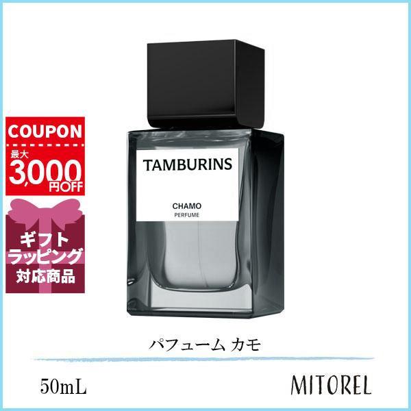 TAMBURINS CHAMO perfume 50ml 香水タンバリンズ