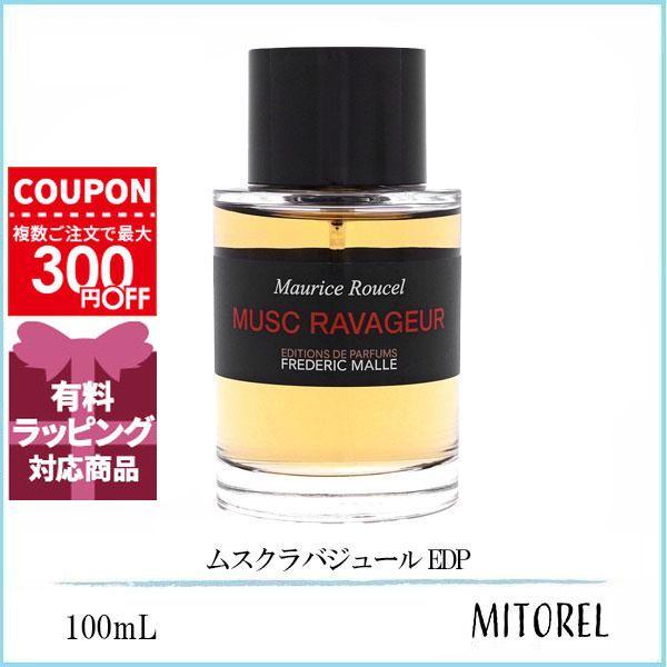 2026.2月フレデリックマル　ムスクラバジュール Amazon | フレデリック マル FREDERIC MALLE ムスク ラバジュール 50ml