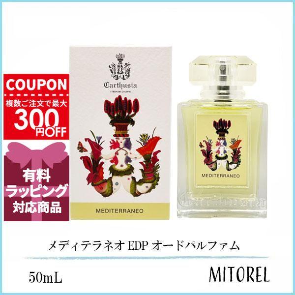 定価17,600 Carthusia カルトゥージア メディテラネオ 50ml 【公式通販】