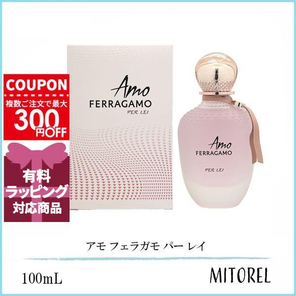 並行輸入品 フェラガモ FERRAGAMO アモ パー レイ EDP