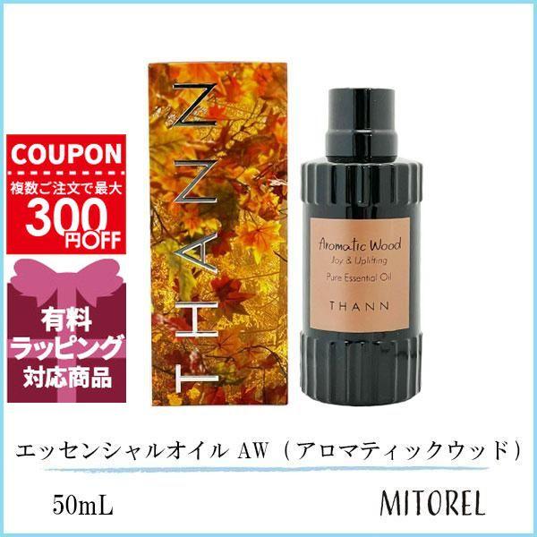 並行輸入品 タン THANN エッセンシャルオイル AW (アロマティック