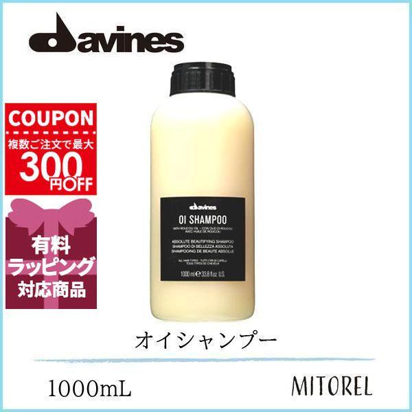 並行輸入品 ダヴィネス DAVINES オイシャンプー 1000mL : ミトレル