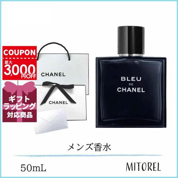 まとめ買い】【まとめ買い】150ml.100ml 2本セットシャネル ブルードゥ