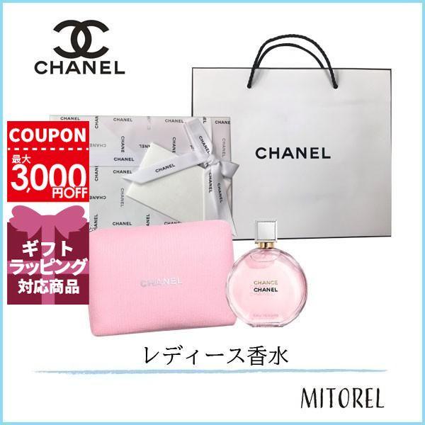 【送料無料】【国内正規品】シャネル CHANEL チャンスオータンドゥルコフレ 【香水】（ラッピング 済ショッパー付） :8880023:ミトレル - 通販 - Yahoo!ショッピング