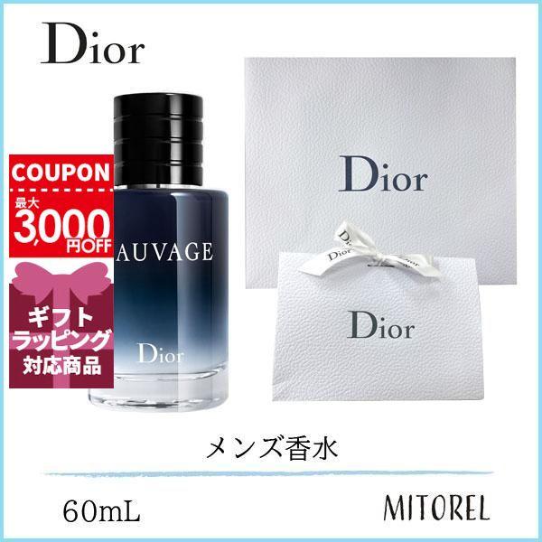 【国内正規品】 クリスチャンディオール ソヴァージュ オードゥトワレ EDT 60mL【香水】（ラッピング 済ショッパー付）ギフト 化粧品