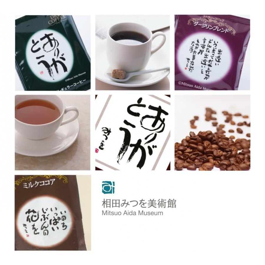 相田みつを ドリップコーヒー ありがとう Ak 01 みとわヤフーショップ 通販 Yahoo ショッピング