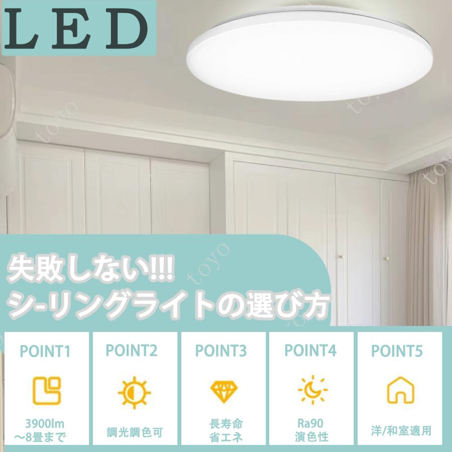 節電対策】シーリングライト LEDライト 6畳 8畳 28W 30w 33w 調光調色