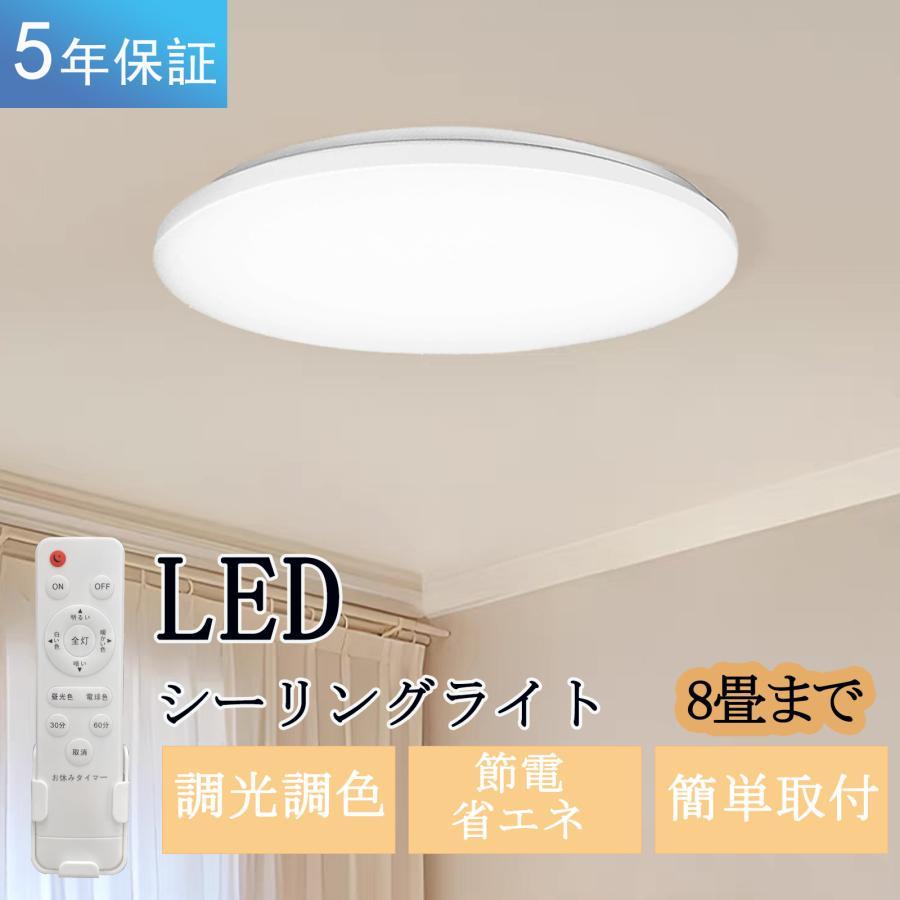 シーリングライト LED 調光 リモコン付き 楽天市場】LEDシーリングライト おしゃれ 天井照明 音声操作 パネル