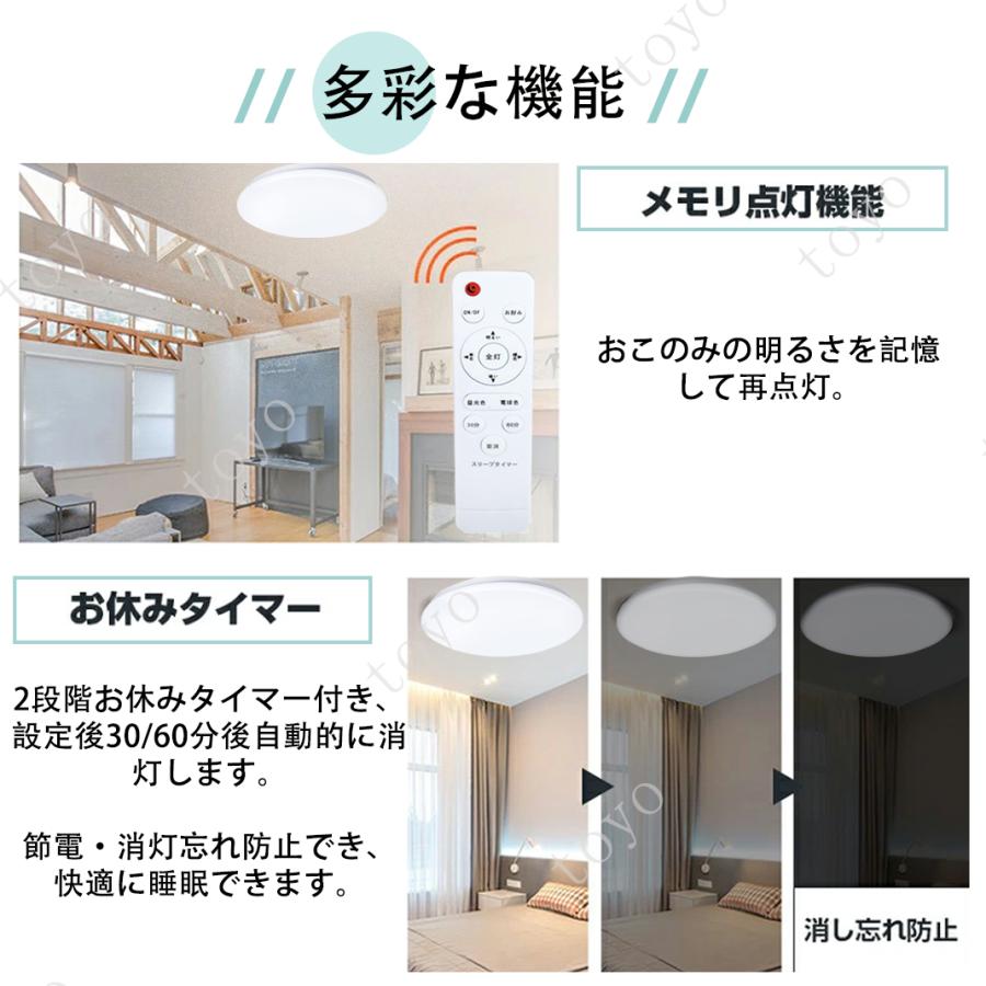 激安価格☆2個セット】ledシーリングライト調光調色 6畳 8畳 昼光色