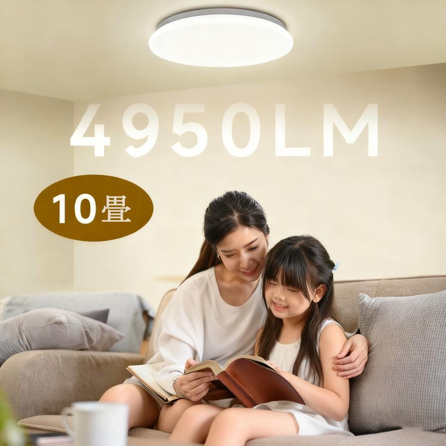 限定価額2490】シーリングライト LED照明 6畳 8畳 led 調光調色