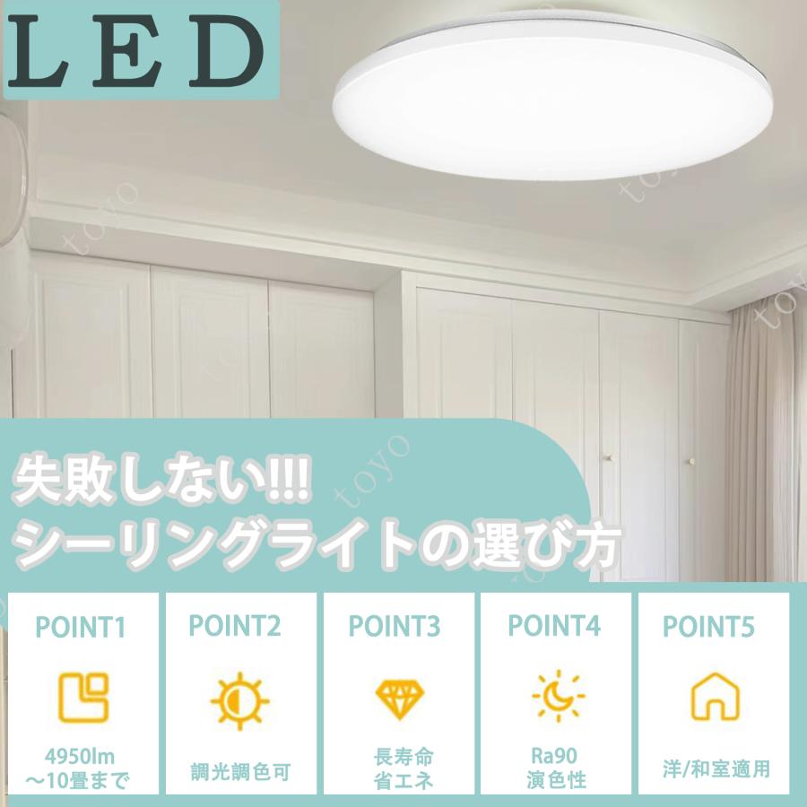 史上最安値4580円】シーリングライト LED 照明 40W 45W 8畳 10畳 12畳