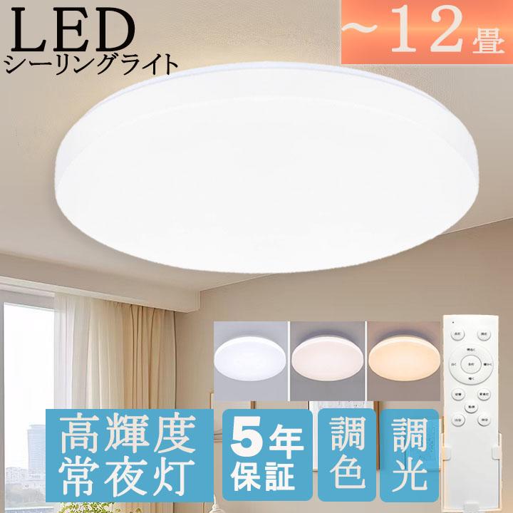 【ほぼ未使用】【今だけ割引】LED調光シーリングライト　即使用可　おしゃれ照明 高輝度&節電】シーリングライト LED 照明 40W 45W 10畳 12畳 led 調光