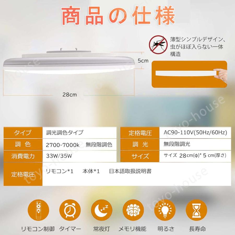 LED シーリングライト 35W 調光調色タイプ 6~8畳 常夜灯 モード メモ LEDシーリングライト 6畳〜8畳 35W 3500ルーメン 連続調光調色機能