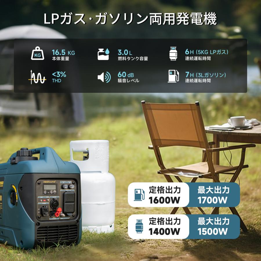 HEOMAITO】インバーター発電機 HMT2000iDA 1.6kVA/1.4kVA 防音型 純正