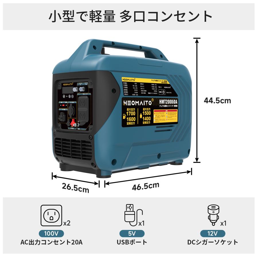 HEOMAITO】インバーター発電機 HMT2000iDA 1.6kVA/1.4kVA 防音型 HEOMAITO】インバーター発電機 HMT2000iDA 1.6kVA/1.4kVA 防音型
