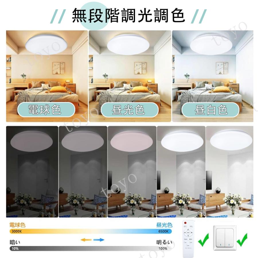 超お得☆調光調色機能】LEDシーリングライト 4畳 6畳 8畳 30w 33w