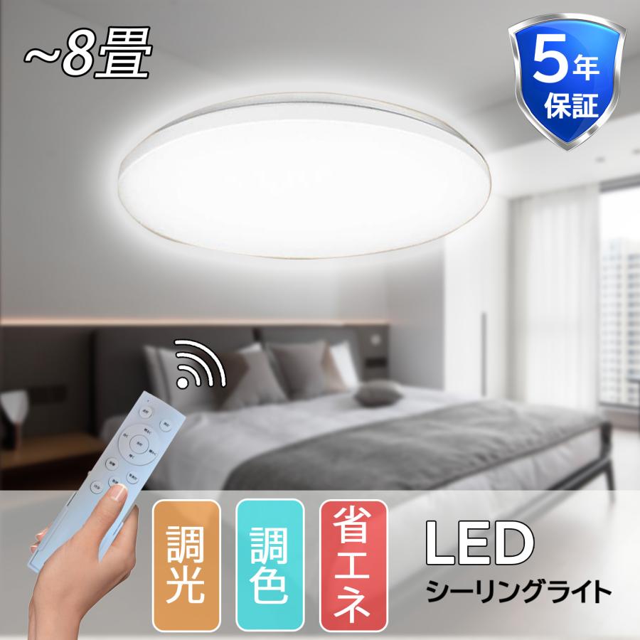 激安価格1990】ledシーリングライト 調光調色 8畳 10畳 12畳 昼光色