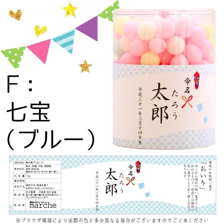 出産報告 内祝 名前入りおいり 香川伝統の祝い菓子 プチギフト 内祝 Oiri Baby 讃岐のみとよ マルシェ 通販 Yahoo ショッピング