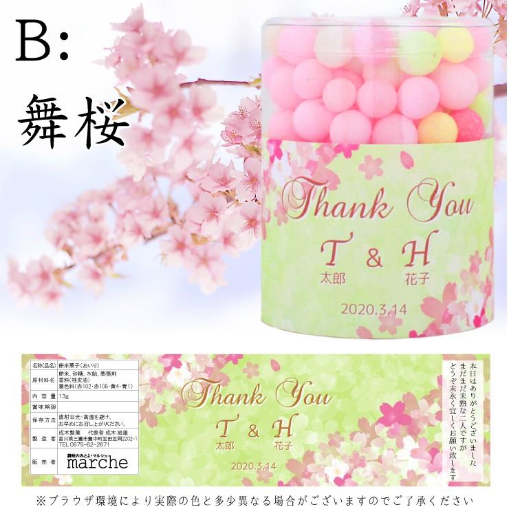 春限定デザイン 名前入りおいり 香川伝統の嫁入り菓子 プチギフト 内祝 Weddingoiri Spring 讃岐のみとよ マルシェ 通販 Yahoo ショッピング