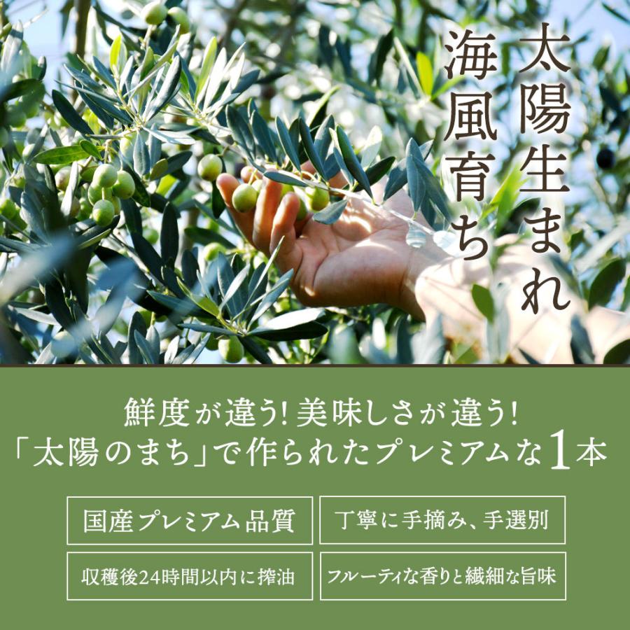 オリーブオイル 100％香川県産　エキストラバージンオリーブオイル「 あかつき （ルッカ種）182ｇ」国産　プレミアム　最高級 |  | 01
