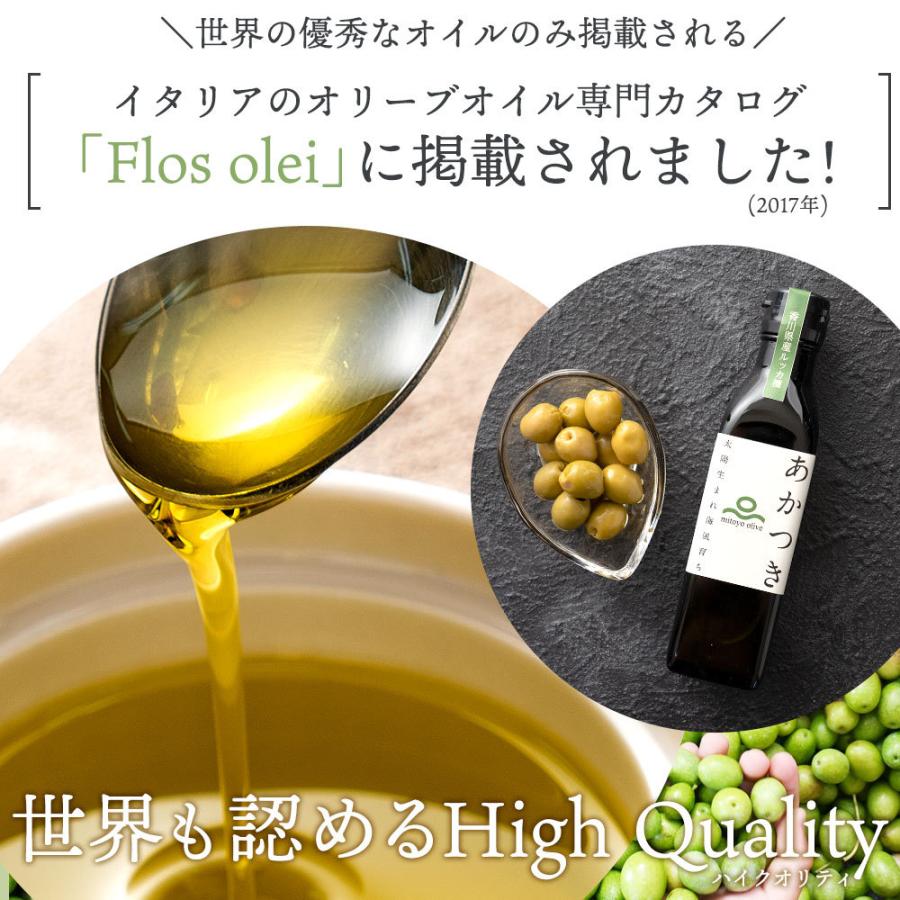 オリーブオイル 100％香川県産 エキストラバージンオリーブオイル