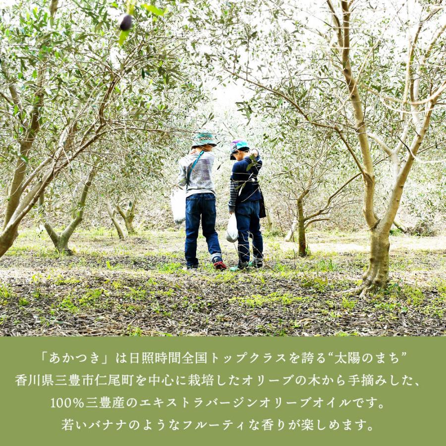 オリーブオイル 100％香川県産　エキストラバージンオリーブオイル「 あかつき （ルッカ種）182ｇ」国産　プレミアム　最高級 |  | 04