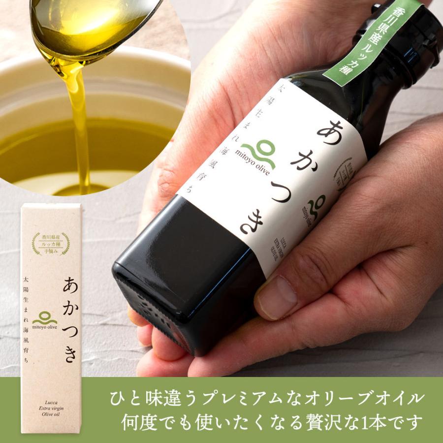 オリーブオイル 100％香川県産　エキストラバージンオリーブオイル「 あかつき （ルッカ種）100ｇ」　国産　プレミアム　最高級 |  | 13