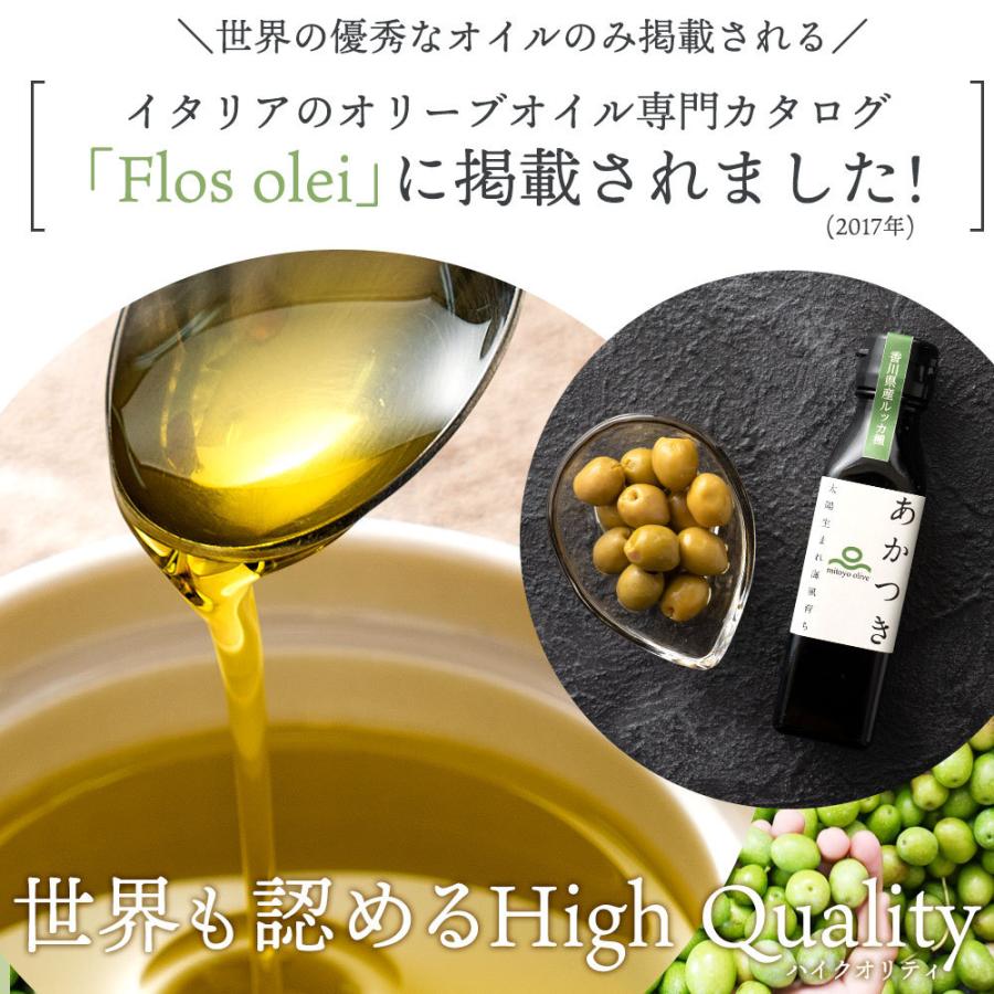 オリーブオイル 100％香川県産　エキストラバージンオリーブオイル「 あかつき （ルッカ種）100ｇ」　国産　プレミアム　最高級 |  | 03