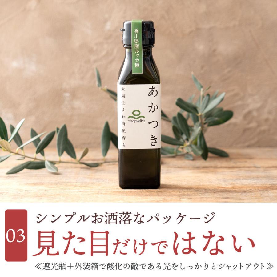 オリーブオイル 100％香川県産　エキストラバージンオリーブオイル「 あかつき （ルッカ種）100ｇ」　国産　プレミアム　最高級 |  | 09