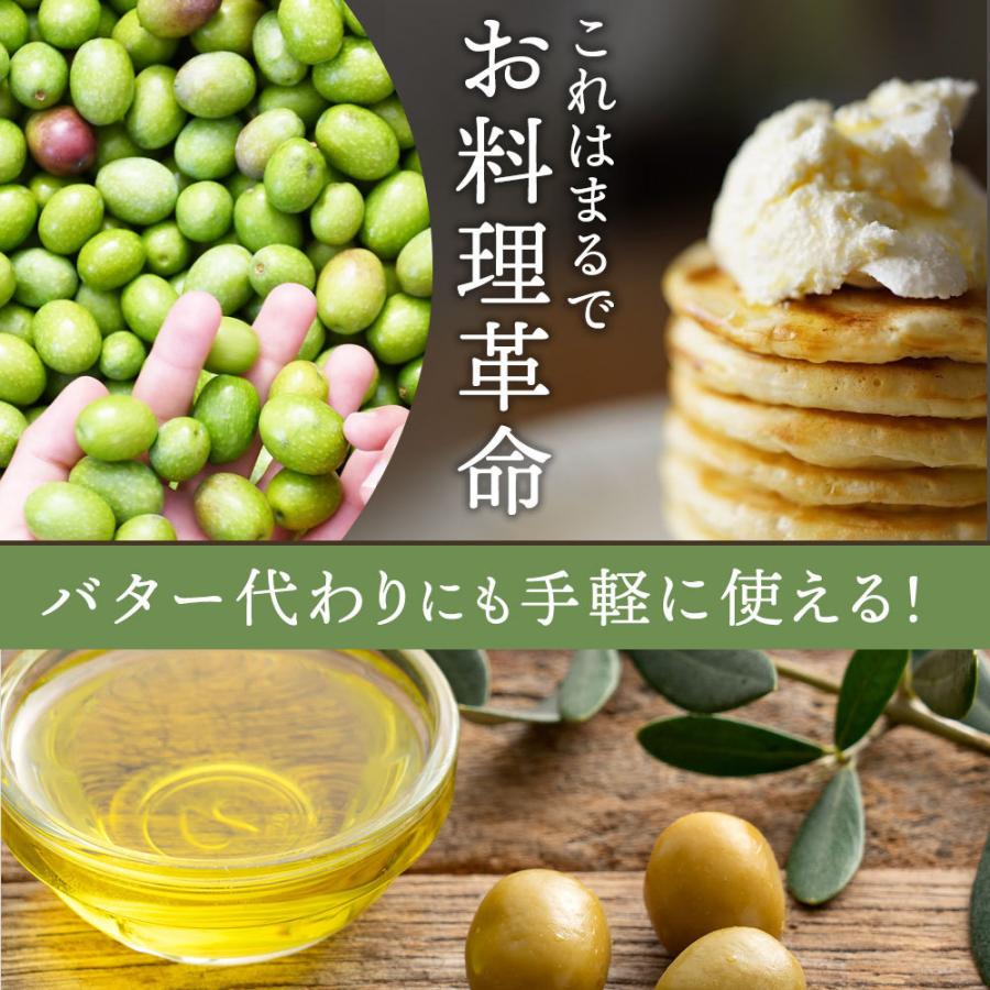 オリーブオイル　エキストラバージンオリーブオイル使用「発酵バター香るオリーブオイル」100g |  | 01