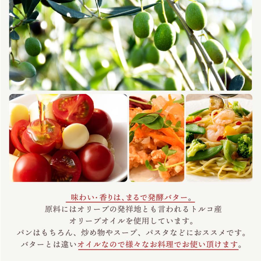 オリーブオイル　エキストラバージンオリーブオイル使用「発酵バター香るオリーブオイル」100g |  | 02