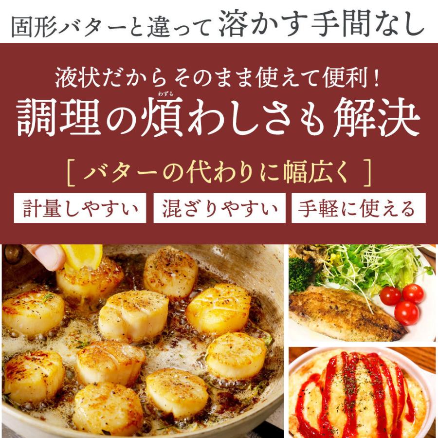 オリーブオイル　エキストラバージンオリーブオイル使用「発酵バター香るオリーブオイル」100g |  | 05