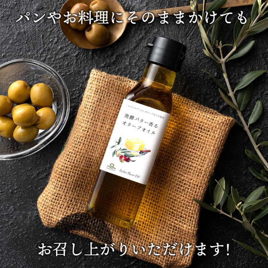 オリーブオイル　エキストラバージンオリーブオイル使用「発酵バター香るオリーブオイル」100g |  | 06
