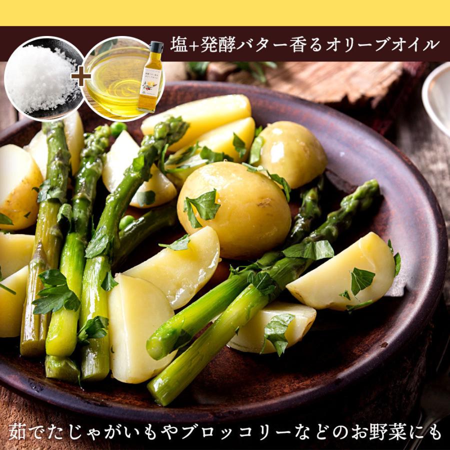 オリーブオイル　エキストラバージンオリーブオイル使用「発酵バター香るオリーブオイル」100g |  | 08