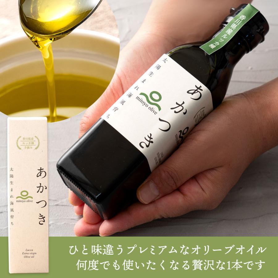 オリーブオイル ギフト 100％香川県産　エキストラバージンオリーブオイル「 あかつき ルッカ182g&オリーブ焙茶セット」|お歳暮 お中元 国産 手土産 最高級 |  | 13